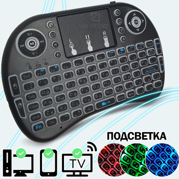 Беспроводная мультимедийная клавиатура UKC Mini Keyboard backlit с сенсорной панелью с русской раскладкой для Смарт-TV Google TV HD-плеера Android TV Box и веб-ТВ - RGB - 3 цвета подсветки – красный зеленый синый с русской раскладкой, Черный (569656)