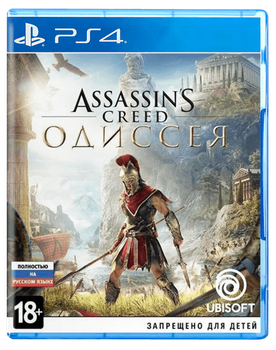 Игра Sony PlayStation 4 Assassin's Creed Odyssey Русская Озвучка Б/У