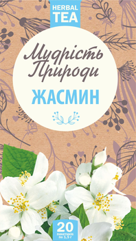 Упаковка Трав'яний чай у пакетиках Мудрість Природи Жасмин 20 х 5 шт. (4820167092290)