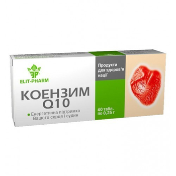 Таблетки Еліт-Фарм кардіопротектор Коензим Q-10 40 таблеток