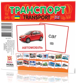 Набор мини карточек Домана ZIRKA "Транспорт" (110х110 мм) UA-ENG 65796