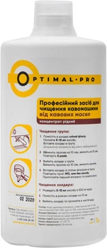 Засіб для чищення кавомашин від кавових олій Optimal Pro з мірною кришкою 1 л (4820186670516)