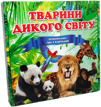 Гра Strateg Тварини дикого світу (655)