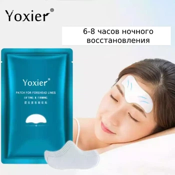 Антивіковий патч YOXIER від зморшок на лобі й переніссі