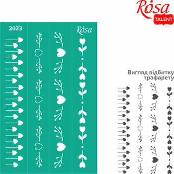Трафарет самоклеющий Rosa Talent 13х20см №2023 Love