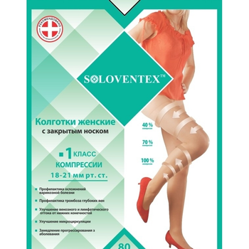 Колготи компресійні Soloventex арт.611-1 з закритим носком 1 клас компресії 80 DEN (2348-24134)