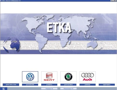Установка программ VAG ETKA 8.6 + PETKA 8.3 (VMware) - Каталоги
