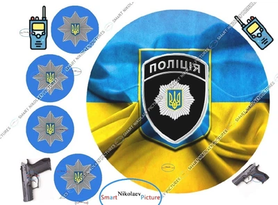 Сахарна їстівна картинка поліція, день національної Ø 5, Ø 19см на капкейки та топери (SNP - 00221)