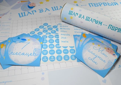 Календар першого року життя Grotti "Шаг за шагом - первый год" блакитний, російською мовою, набір в тубусі