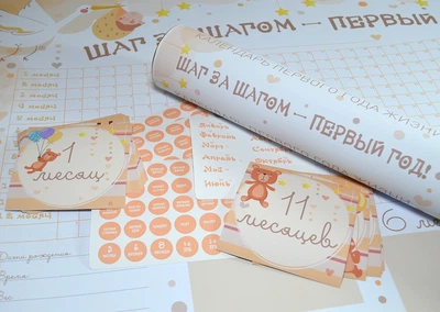 Календар першого року життя Grotti "Шаг за шагом - первый год" кавовий, російською мовою, набір в тубусі