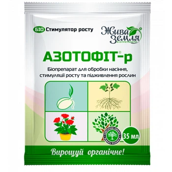 Азотофіт