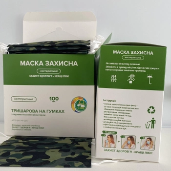 Медичні захисні маски зелений камуфляж Україна преміум якості 100 шт/уп