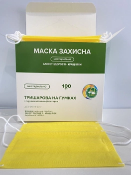 Медичні маски жовті Україна з фільтром і вставкою для носа преміум якості 100 шт/уп.