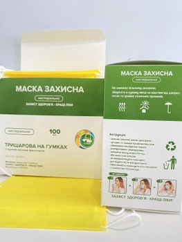 Медицинские маски жёлтые Украина с фильтром и вставкой для носа премиум качества 100 шт/уп.