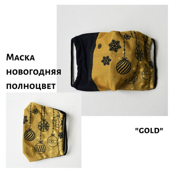 Захисна маска для обличчя 4PROFI багаторазова з повнокольоровим принтом "GOLD" поліестер + бавовна 48857