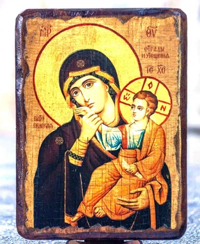 Икона Отрада и Утешение (210*280 мм)
