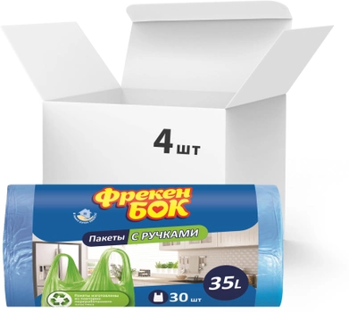 Упаковка пакетов для мусора Фрекен БОК с ручками 35 л 4 шт по 30 пакетов Синих (16501190_16501180)