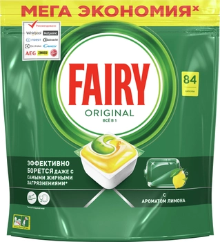 Таблетки для посудомоечной машины Fairy Original Все-в-Одном Лимон 84 шт (8001090016003)