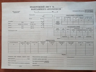 Путевой лист грузового автомобиля А4 1 блок 100 л. Украина