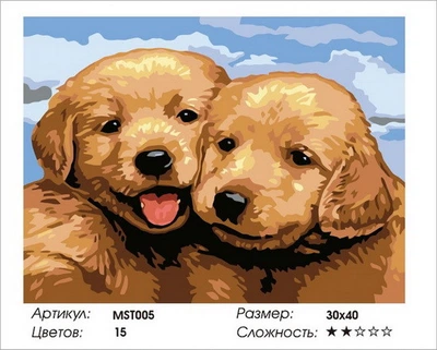 Набір для малювання за номерами ColorArt Милі собачки 30x40 MST005 з підрамником