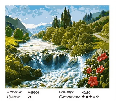 Набір для малювання за номерами ColorArt Водоспад 40x50 MSP304 з підрамником