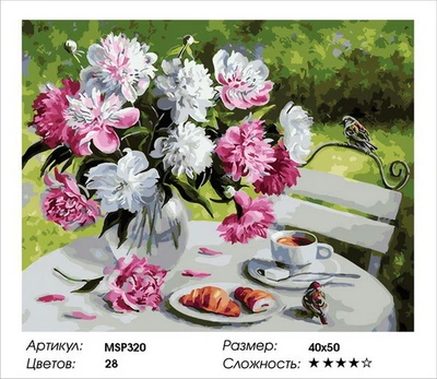 Набір для малювання за номерами ColorArt Півонії 40x50 MSP320 з підрамником