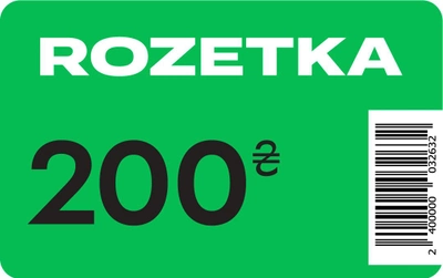 Подарунковий скретч-сертифікат Rozetka 200 грн