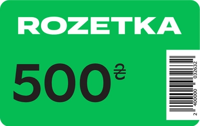 Подарунковий скретч-сертифікат Rozetka 500 грн