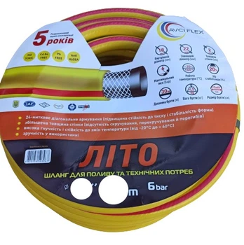 Шланг для полива Avci Flex 1/2" x 20 м Лето