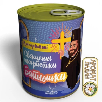 Консервовані чоловічі шкарпетки батюшки подарунок священику