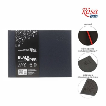 Блокнот Rosa Studio A5 14.8 х 21 см 80 г/м2 96 аркушів горизонтальний Чорна папір (4823098506065) (16R5011)