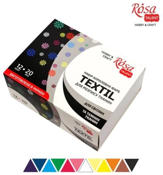 Набор акриловых красок для росписи тканей Rosa Talent 12 цветов в банках по 20 мл (4823098506195)