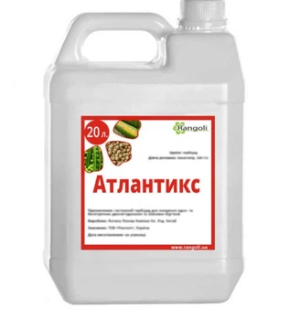 Гербицид Атлантикс 20л Rangoli