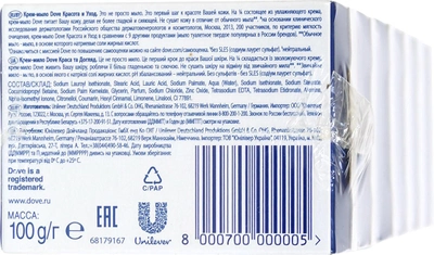 Упаковка крем-мыла Dove Красота и уход 100 г х 6 шт (6704517200000)