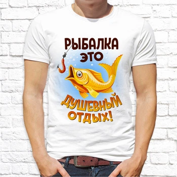 Мужская футболка с принтом для рыбаков "Рыбалка - это душевный отдых!" XL, Белый Push IT