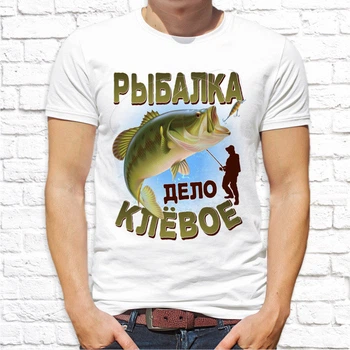 Мужская футболка с принтом для рыбаков "Рыбалка дело клёвое" XL, Белый Push IT