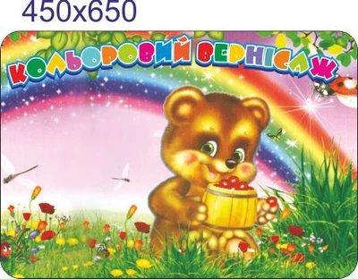 Стенд для школы, детского сада, Для лепки. ViTaLa, фигурный, 650х450 мм, полноцветный, (ДС000038)