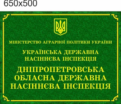 Табличка, ViTaLa, пряма 650х500 мм, зелений мармур (Ф000013)