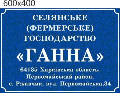 Табличка, ViTaLa, пряма 600х400 мм, синій мармур (Ф000007)