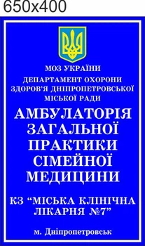 Табличка, ViTaLa, пряма 650х400 мм, синій (Ф000011)