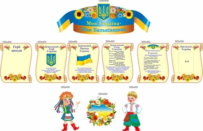 Стенд, символика, ViTaLa, фигурный, 2400х1500 мм, полноцветный, (С000007)