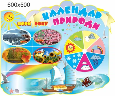 Стенд, уголок природы, ViTaLa, фигурный 600х500 мм, полноцветный, (КП000026)