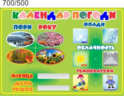 Стенд, уголок природы, ViTaLa, фигурный,700х500 мм, полноцветный, (КП000018)