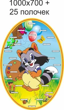 Стенд для школы, детского сада, Для лепки. ViTaLa, фигурный, 1000х700 мм, полноцветный, (ДС000027)