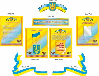 Стенд, символика, ViTaLa, фигурный, 1700х1600 мм, полноцветный, (С000013)