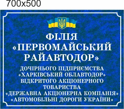 Табличка, ViTaLa, пряма 700х500 мм, синій мармур (Ф000001)