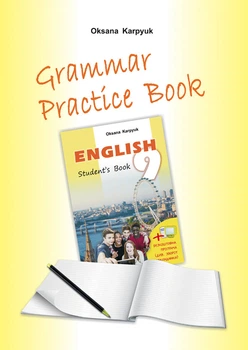 Робочий зошит з граматики "Grammar Practice Book" до підручника 9 класу 9786176090854