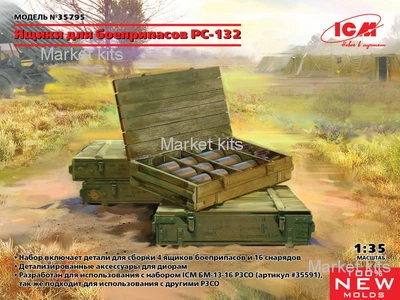 Ящики для боеприпасов РС-132 1:35 ICM (ICM35795)