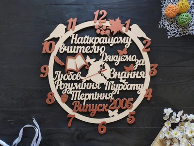 Годинник з дерева зі словами подяки "Найкращому вчителю" на замовлення (ЧС0053)