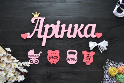 Имя из дерева с метрикой для новорожденного "Арина" с сердечками под заказ (Мини0048)